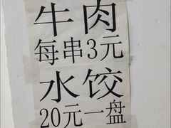 -无名小吃(光复路店)