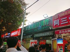 -同来顺烧烤餐厅(哈尔滨道店)