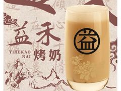-益禾堂(三亚金鸡岭店)