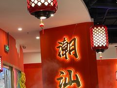 -八合里牛肉火锅(上海中山公园店)