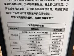 -永辉超市(郫都区爱琴海店)