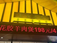 -聚家渔村·寻味顺德(大良店)