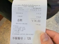 账单-芳叔(江南新地店)