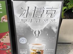 -喜茶(深圳福田星河COCO Park店)