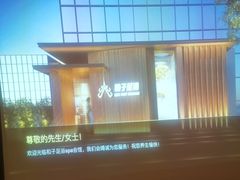 -和子足浴SPA会馆(东方之门店)