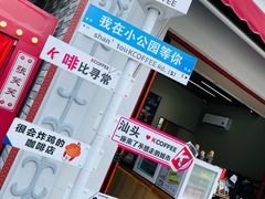 -汕头市小公园