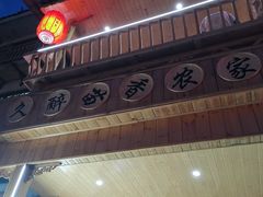 -久醉苗乡(河景餐厅)