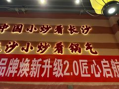 -匠熙小馆(崇文门店)