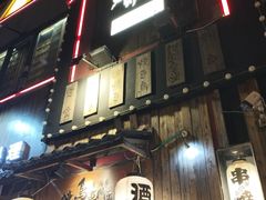 -王氏炉匠·烧鸟放题自助(好运街店)