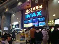 -万达影城 太原龙湖激光IMAX万达广场店(解放路店)