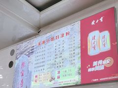 -小媳妇凉粉(浑源店)