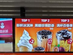 -蜜雪冰城(新街口中央店)