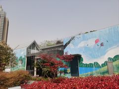 -院士公园