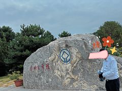 -秦始皇帝陵博物院-丽山园