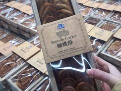 蝴蝶酥-盒马X会员店(上海森兰商都店)