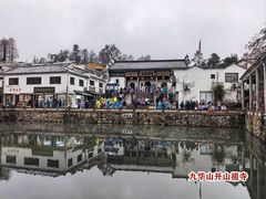 -九华山风景区