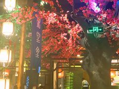 -秀水人家