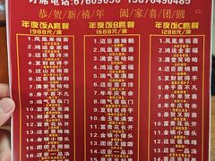 -迈臣农家乐