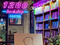 -1200读书自习室(体育东店)