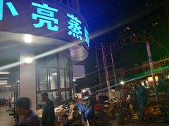 -亮亮蒸虾(石牌岭店)