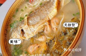 Snow Cabbage and Shrimp Yellow Croaker Noodles