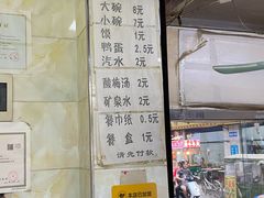 -清真李唯一优质肉丸糊辣汤
