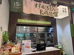 -小西家作•精致蛋糕(富力爱丁堡店)