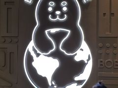 -抱抱地球咖啡馆(国家海洋博物馆店)