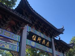 -灵顺寺