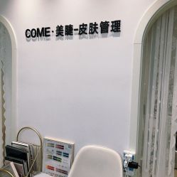 -COME·美睫Eyelash美甲