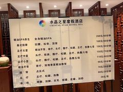 -水晶之星洗浴温泉汗蒸