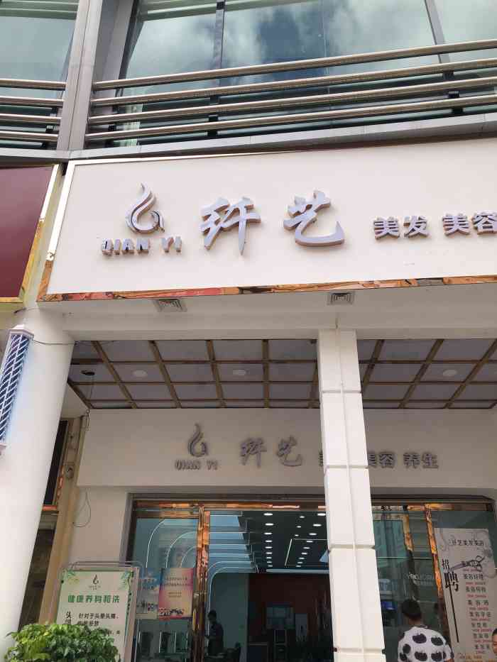 纤艺美发美容-"【项目】剪发理发师理得很棒,根据每个人.