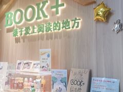 -BOOK+绘本馆