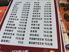 -宝瑞门钉肉饼店