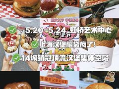 -虹桥艺术中心