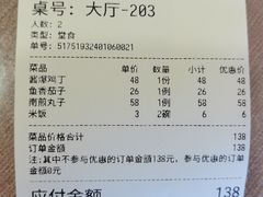-烤肉宛饭庄(北新桥店)