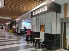 门面-渔小生蒸汽石锅鱼(印象城店)