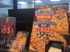 -达美乐比萨(西客站北店)