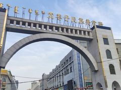 -杨老大焙子月饼干货(宽巷子民族美食街店)