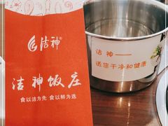 -洁神饭庄·海鲜·青岛菜·30年老字号(五四广场店)