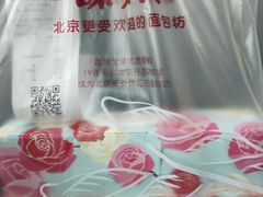 -味多美蛋糕(六里桥店)