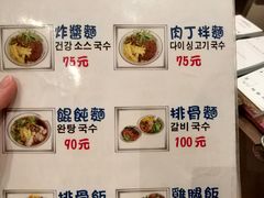 菜单-百叶温州馄饨