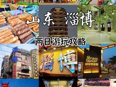-淄博花灯齐彩城