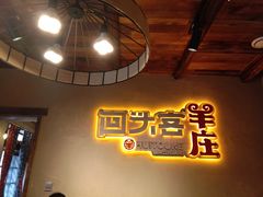 -李久其家民间餐厅(梅溪湖店)