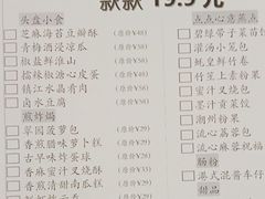 -美心·翠园(港汇恒隆广场店)