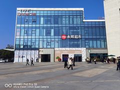 -永辉超市(龙湾万达店)