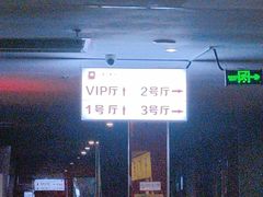 -横店电影城(李沧店)