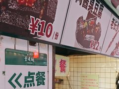 -董顺桃老长沙臭豆腐(步行街店)