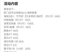 -四川小胡子海鲜(丁村万人海鲜广场店)