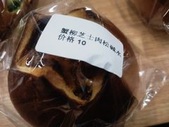 蟹柳芝士肉松碱水-雀食面包店(钟楼店)